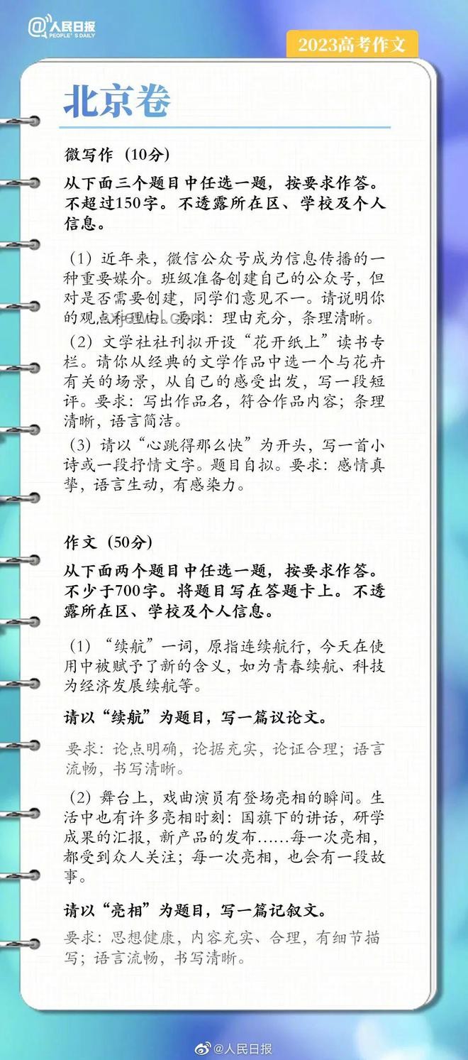 名师解读2025上海高考作文题，洞悉命题深意
